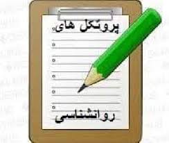 پروتکل درمان پذیرش و تعهد برای اضطراب اجتماعی